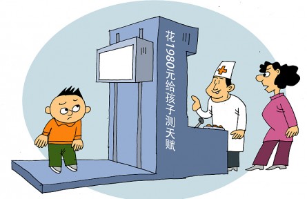 辟謠 | 給孩子做天賦檢測靠譜嗎？