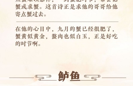 螃蟹、鱸魚、羊肉……古人過霜降也會貼秋膘
