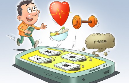 當(dāng)心科普文章下的醫(yī)療廣告陷阱！