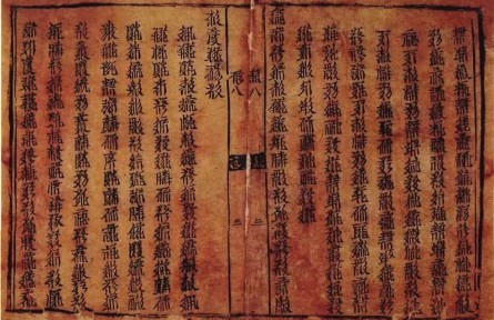 遼宋夏金為何共奉“中國”之號？（下）