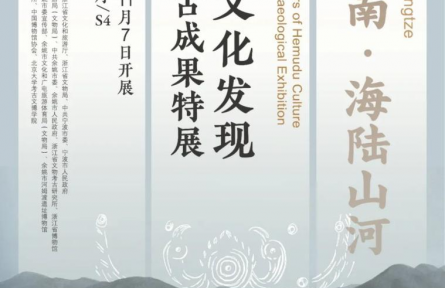 文博展訊|古人吃什么？怎么吃？這些展覽揭秘中國(guó)古代飲食文化