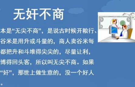 辟謠|9個(gè)被誤傳了幾千年的俗語，你傳了嗎？