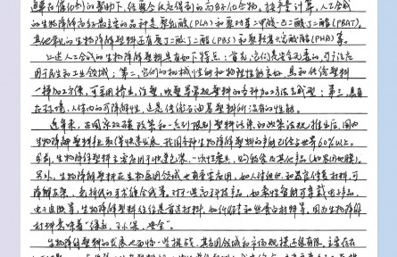 科學(xué)家回信|張軍：我國生物降解塑料產(chǎn)能已占世界60%以上