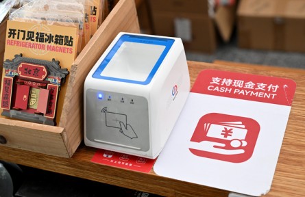 拒收現(xiàn)金理由五花八門，央行出手維護人民幣法定地位