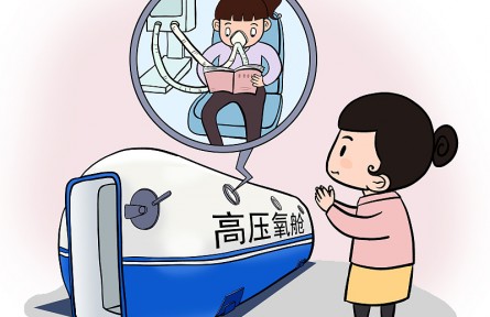 吸高壓氧拔高成績，這事兒靠譜嗎？