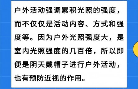 3件事易誘發(fā)近視，家長需關(guān)注