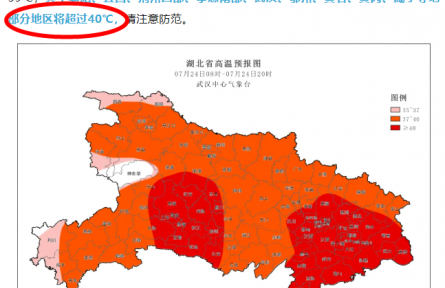 天氣預(yù)報(bào)真的不敢報(bào)40℃嗎？官方回應(yīng)