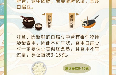 白露至，飲食養(yǎng)生攻略請(qǐng)查收！
