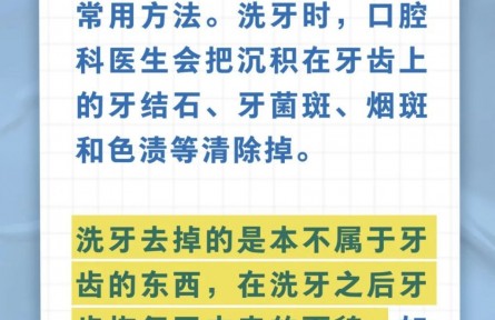 辟謠|洗牙能讓牙齒變白是真的嗎？
