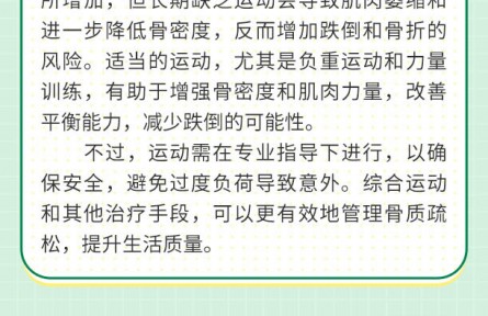 世界骨質(zhì)疏松日|關(guān)于骨質(zhì)疏松的十大流言，別再信了！