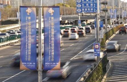 第二屆鏈博會(huì)在京開(kāi)幕 600多家重點(diǎn)中外企業(yè)參展