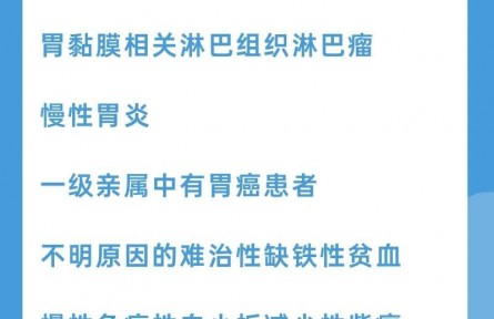 孩子感染幽門螺桿菌，要不要根治？