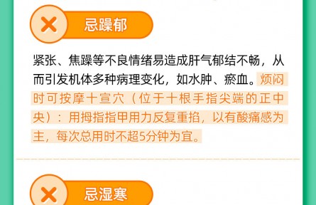 谷雨養(yǎng)生正當時，“三宜三忌三防”要牢記