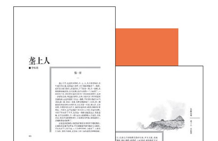 作家創(chuàng)作談：農(nóng)民有理想，農(nóng)村有希望