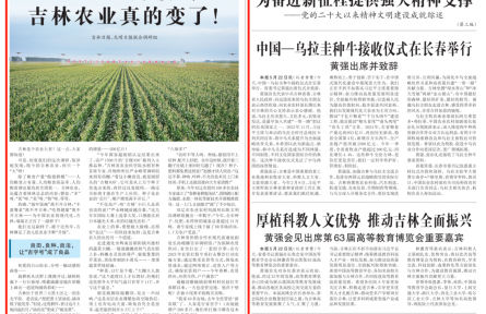 這么一“升級”，吉林農(nóng)業(yè)真的變了！