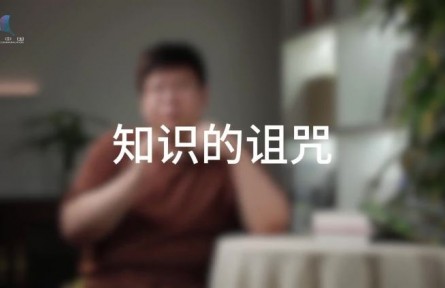 科普，到底是在做什么？（五）打破知識的詛咒