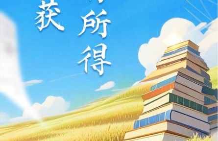 高考倒計(jì)時(shí)！愿你“芒”有所獲，“種”有所得
