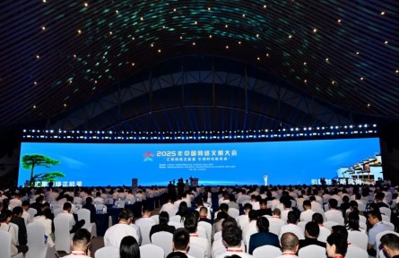 2025年中國網(wǎng)絡(luò)文明大會(huì) 2025 China Internet Civilization Conference