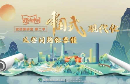 理響中國(guó)?黨校微講堂（第二季）第九講：如何理解新質(zhì)生產(chǎn)力與中國(guó)式現(xiàn)代化的關(guān)系