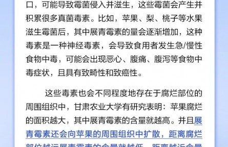 水果有一點(diǎn)發(fā)霉沒(méi)關(guān)系，削掉后可以吃嗎？