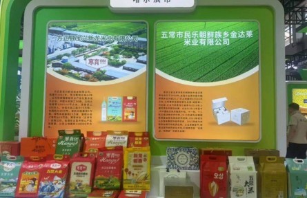 黑龍江哈爾濱：大米區(qū)域品牌總價值攀升至1091.14億元