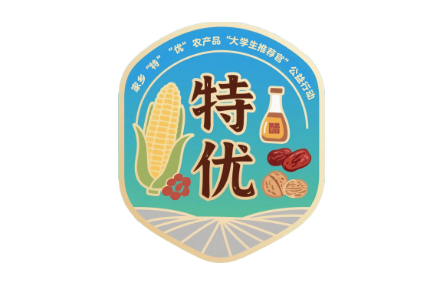 家鄉(xiāng)農產品大學生推薦官｜品牌設計類 第①期：特優(yōu)農品推薦官行動LOGO