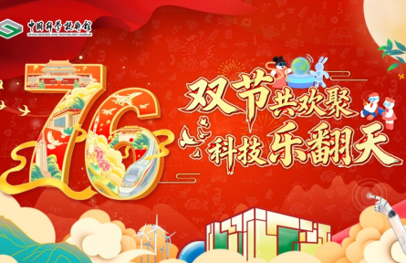 雙節(jié)同慶，科普相伴：中國科技館2025國慶假期活動全攻略