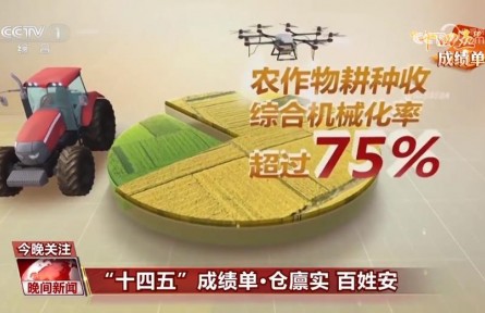 14億多中國(guó)人的飯碗端得更牢 農(nóng)民的腰包越來(lái)越鼓