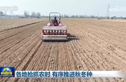 各地?fù)屪マr(nóng)時 有序推進(jìn)秋冬種